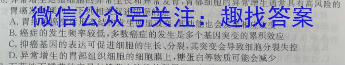 河北省2023-2024学年度第二学期学业水平抽样评估(二)生物学试题答案