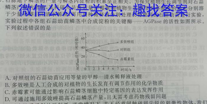 安徽省2023-2024学年八年级下学期期中教学质量调研生物学试题答案