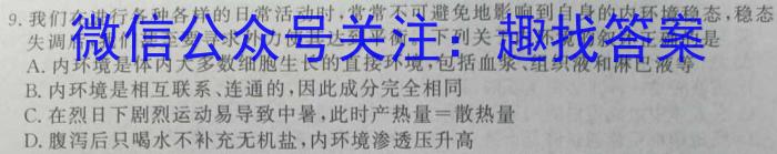 上进联考 2023-2024学年第一学期高二年级期末测试生物学试题答案