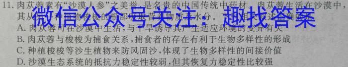 陕西省2024年初中学业水平质量检测（二）生物学试题答案