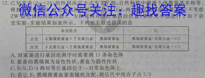 河北省2023-2024学年度八年级第二学期第三次学情评估数学