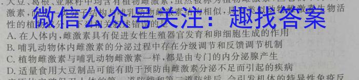 甘肃省2024届高三年级上学期1月联考生物学试题答案