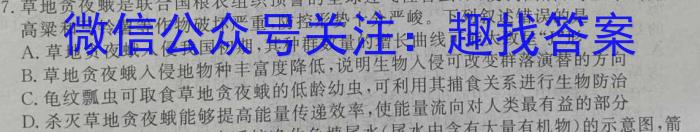 山西省2023-2024学年度第一学期七年级期末学情质量监测生物学试题答案