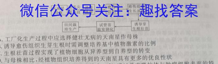 2024年河北省中考押题卷(一)生物学试题答案