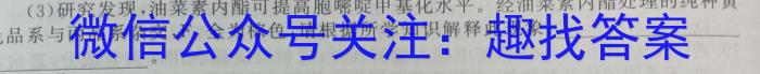 山西省忻州二中2023-2024学年高三第二学期期中考试生物学试题答案