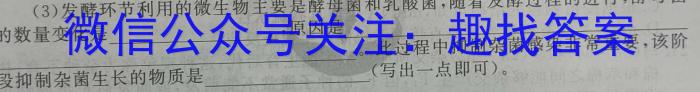 江西省赣州市于都县2023-2024学年度第一学期九年级期末检测卷生物学试题答案