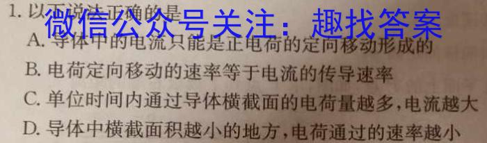 ［晋城三模］晋城市2024年高三第三次模拟考试试题物理试卷答案