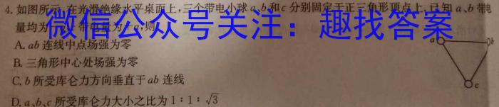 ［河北大联考］河北省2023-2024学年第二学期高一年级期末联考物理试卷答案