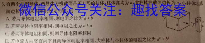 泉州一中、泉港一中等四校联盟2023-2021学年下学期期末考联考（高二年级）物理试卷答案