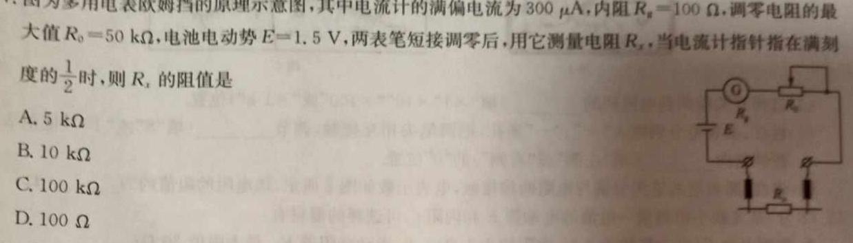 [今日更新]2024年河北省初中毕业生升学文化课考试模拟试卷（十）.物理试卷答案