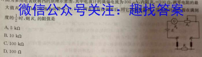 2023-2024辽宁省下学期高三第三次模拟考试试题h物理