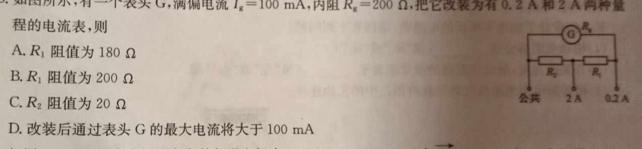 [今日更新]辽宁省朝阳市2023~2024学年度朝阳市高一年级3月份考试(24472A).物理试卷答案