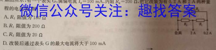 江西省2024年初中学业水平考试模拟(六)物理试题答案