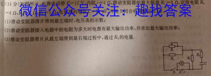 贵州省2023-2024学年第二学期高一年级5月联考（506）物理试卷答案