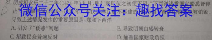 安徽省2023/2024学年度九年级第一学期期末教学质量抽测历史试卷答案