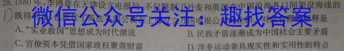 2024届琢名小渔 河北省高三模拟考试(5月)政治1