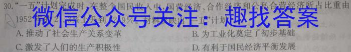 ［辽宁大联考］辽宁省2025届高三年级上学期8月联考（HJL）&政治