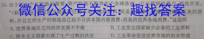 宿州市、市示范高中2023-2024学年度第二学期期中教学质量检测（高二）历史试卷