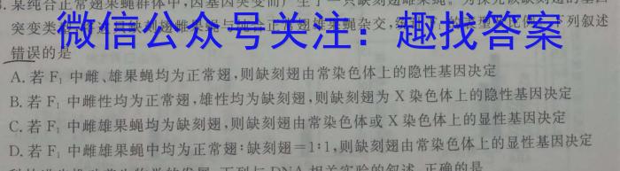 陕西省2024年普通高等学校招生全国统一考试模拟测试(空心菱形)生物学试题答案