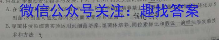 湖南省2024届高三年级上学期1月联考数学