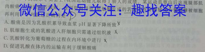 山西省2023~2024学年高二2月开学收心考试(242568D)生物学试题答案