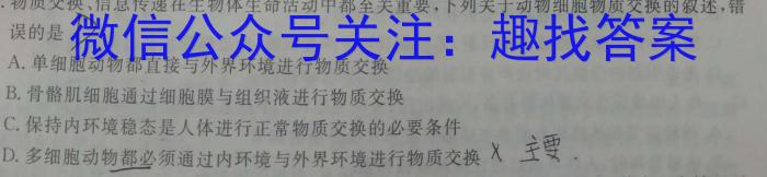 安庆市2023-2024学年度第一学期期末教学质量监测（高一）生物学试题答案