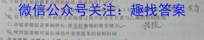 浙江省高一年级2024年6月“桐·浦·富·兴”教研联盟学考模拟数学