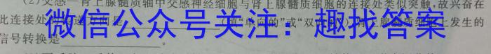 衡水金卷2024版先享卷答案调研卷 新高考 一生物学试题答案