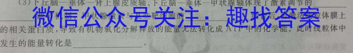 2023-2024学年广东省高一5月联考(24-460A)生物学试题答案