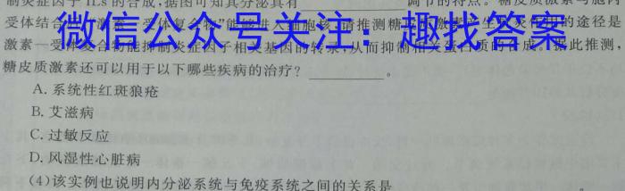 2024年高考押题卷（蜀学联盟）新高考数学