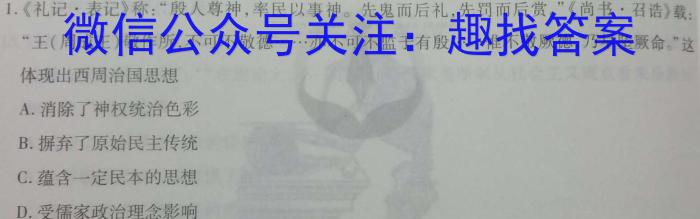 河北省NT2023-2024学年第二学期高二年级收心考试历史试卷答案