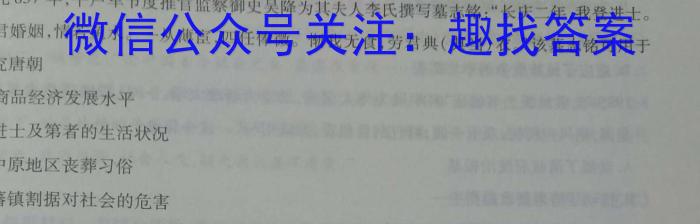 山西省2024年初中学业水平模拟精准卷（三）历史试卷