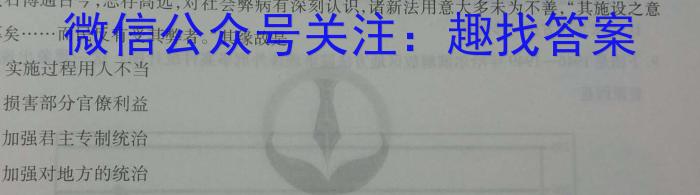 华大新高考联盟2024届高三3月教学质量测评（全国卷）历史试卷答案