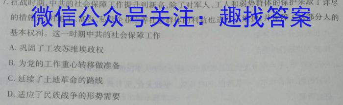 安徽省2023-2024八年级(无标题)(WJ)历史试卷