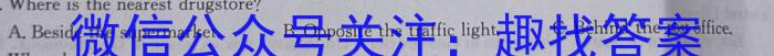 河南省2023-2024学年高二基础年级阶段性测试（期末）英语试卷答案