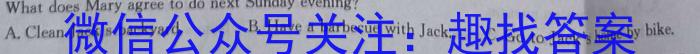 山东省2023-2024高一质量监测联合调考(401A)英语