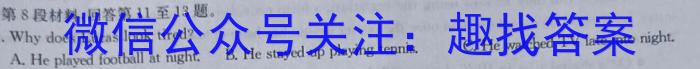 吕梁市2023-2024学年高二第一学期期末调研测试(2024.1)英语试卷答案