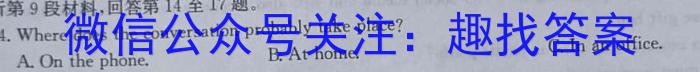 ［河北大联考］河北省2023-2024学年度第二学期高一年级3月联考英语