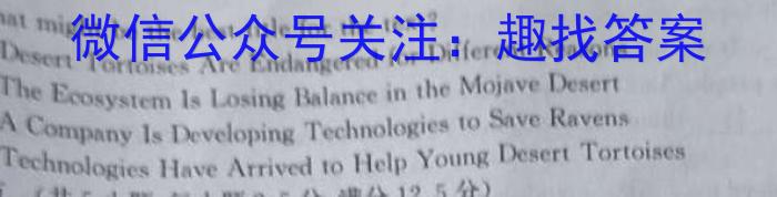 2024年湖南省高二5月联考(24-536B)英语