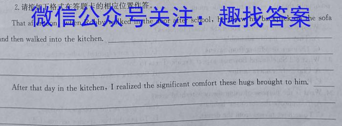 天一小高考 2024-2025学年(上)高三第一次考试英语