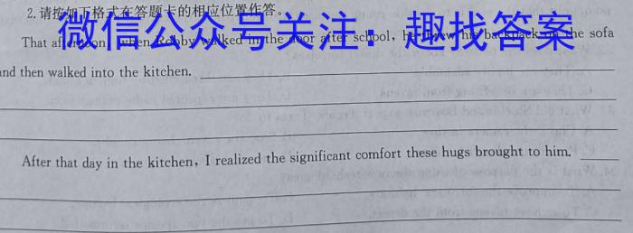 2023学年第二学期温州十校联合体期末联考（高二年级）英语试卷答案