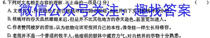 河北省唐山市2023-2024学年度高三年级第一学期期末考试语文