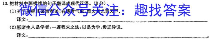 湖南省2024届高三统一考试1月联考(双菱形)语文