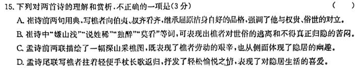 [今日更新]河南省2024年初中学业质量监测试题语文