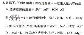 【热荐】江西省2024年中考总复习专题训练 JX(一)1化学