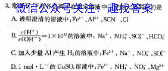 【精品】黑龙江省2023~2024学年度高三第一次模拟(243541Z)化学