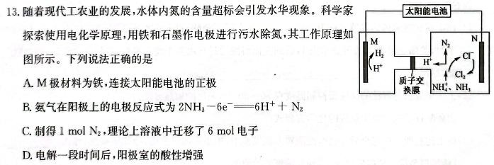 【热荐】福建省部分地市校2024届高中毕业班第一次质量检测(2024.1)化学