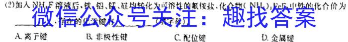 江西省上饶市五校联盟2023-2024学年第二学期高一年级5月联考数学