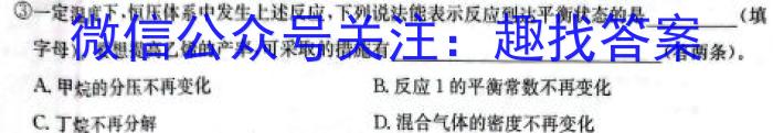 金科大联考·山西省2023-2024学年高二年级第二学期4月联考化学