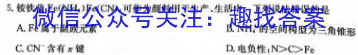 q安徽省2023-2024学年八年级上学期综合评估（1月）化学